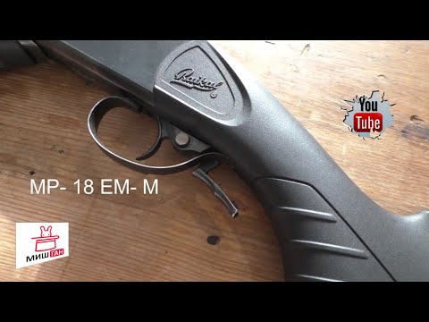 Видео: Ружье одноствольное МР-18 ЕМ-М 20х76