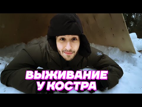 Видео: ВЫЖИВАНИЕ в ЛЕСУ БЕЗ ЕДЫ #2 / Кореш, Парадеевич и Данила Горилла