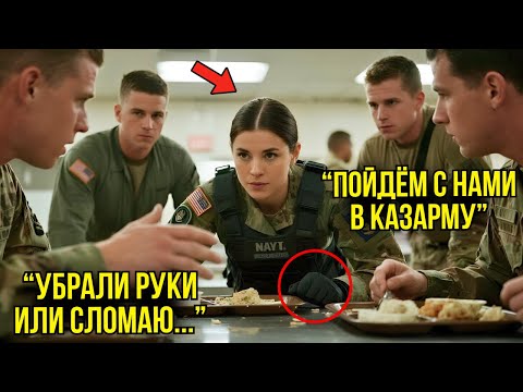 Видео: Пятеро Курсантов Загнали Её В Угол Столовой — Через 30 Секунд Они Поняли, Что Связались Со Спецназом
