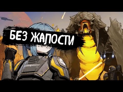 Видео: Decord | Без жалости | (Speed UP)