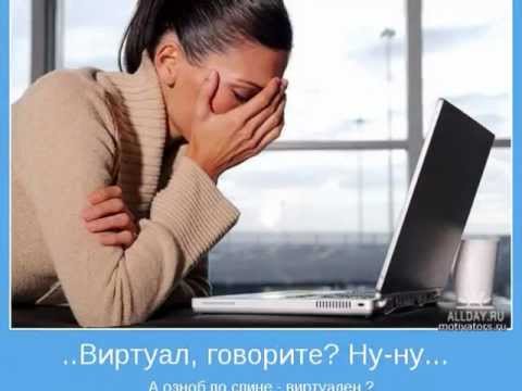 Видео: Виртуальная любовь....wmv