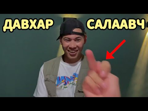 Видео: Том болдоггүй аав #7