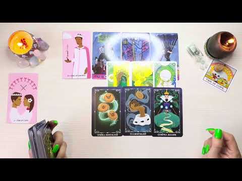 Видео: 4 короля: мысли, чувства, действия (есть/нет общения) в паре, новый знакомый, бывший