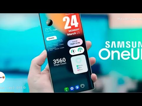 Видео: КАКИЕ ТЕЛЕФОНЫ SAMSUNG ПОЛУЧАТ ANDROID 16 И ONE UI 8?