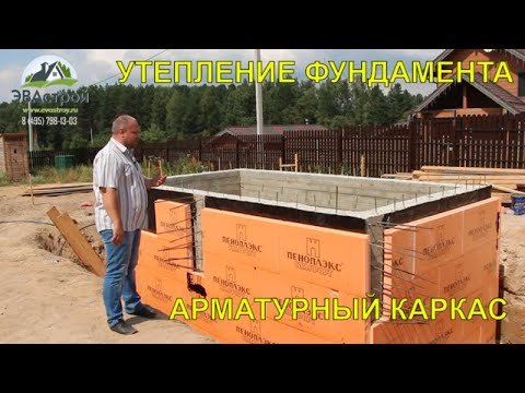 Видео: Утепление погреба. Соединение 2х фундаментов, армирование