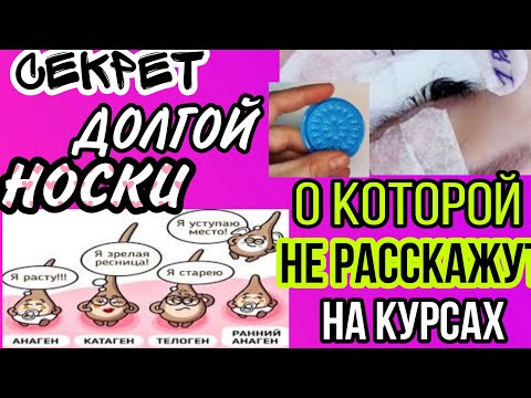 Видео: ДОЛГАЯ НОСКА НАРАЩИВАНИЕ РЕСНИЦ