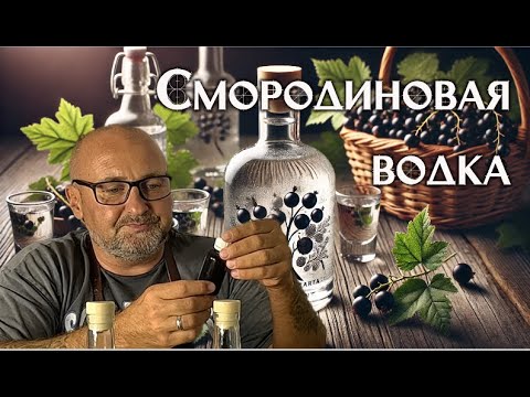 Видео: Дистиллят из черносмородинового сока на вискарной колонне.