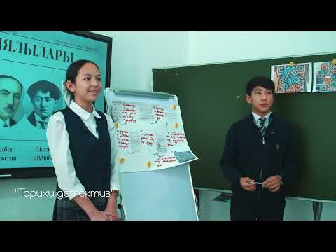 Видео: "Жаңа мектепке - жаңашыл ұстаз" Жүсіп Нұрдәулет (ашық сабақ)