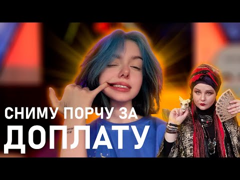 Видео: ПРОВЕРКА ГАДАЛКИ ИРЛ | ИЗГНАНИЕ РЕПЕРА