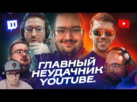 Видео: ЮТУБЕР РАЗРУШИЛ СЕБЕ ЖИЗНЬ - История Wings of Redemption - ХУДШИЕ СТРИМЕРЫ ► DeadP47 | Реакция