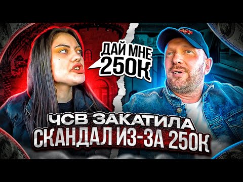 Видео: Таксист приземлил хитрую содержанку на 250к