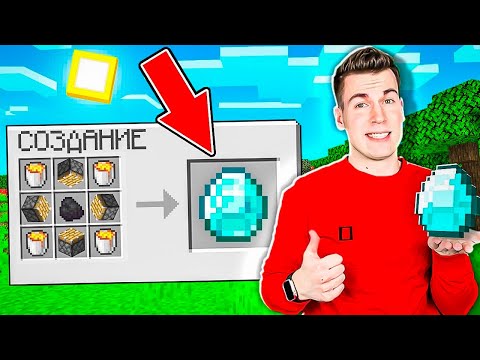 Видео: ЭТО НЕПОВТОРИМЫЕ ВЕЩИ В МАЙНКРАФТ! ПРОВЕРКА ЛАЙФХАКОВ ИЗ ТИК ТОК! МАЙНКРАФТ ВЛАДУС