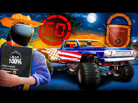 Видео: РАБОТАЮ АВТОУГОНЩИКОМ 1 ЧАС после ОБНОВЛЕНИЯ на АРИЗОНА РП .. - ТЕПЕРЬ ЭТО ИМБА (гта самп)