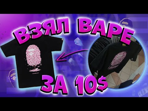 Видео: МОЙ ЛУЧШИЙ УЛОВ ИЗ СЕКОНД-ХЕНДА!