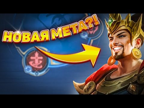 Видео: ВСЯ ПРАВДА О ЛЕСНОМ МИНСИТТАРЕ! 🔥 | MOBILE LEGENDS: BANG BANG | STigmaT.