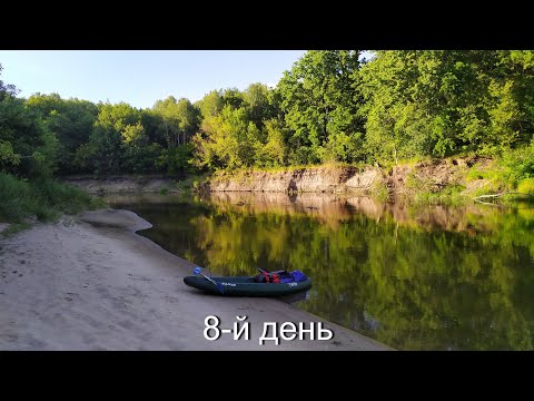 Видео: Сплав - река Ворона - 147км - 8-й день