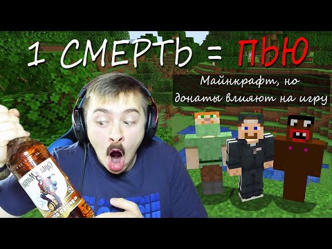 Видео: ФИР ПЬЁТ ЗА КАЖДУЮ СМЕРТЬ В МАЙНКРАФТ | feat. Пискострой, Сосиска