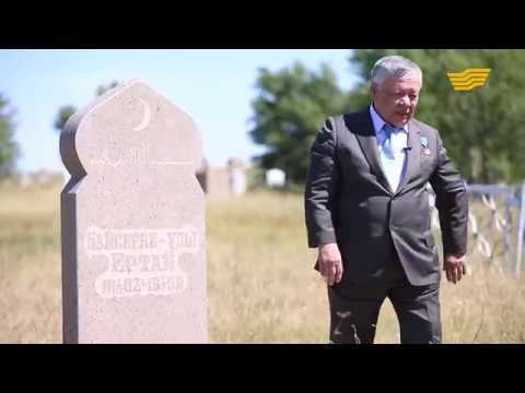 Видео: «Алтын бесік». Генерал-лейтенант, Халық каһарманы Бақытжан Ертаев