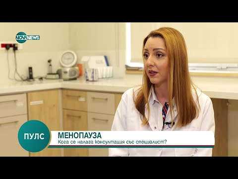 Видео: Менопауза - Пулс (26.10.2024)