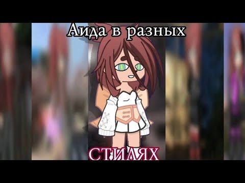 Видео: Мой маскот в разных субкультурах