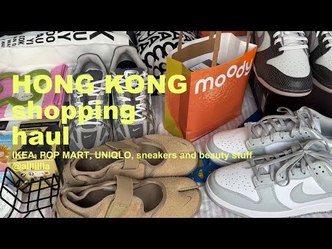 Видео: HONG KONG SHOPPING HAUL | Обзор покупок из Гонконга | IKEA, Uniqlo, POP MART, NIKE, Moody Lenses