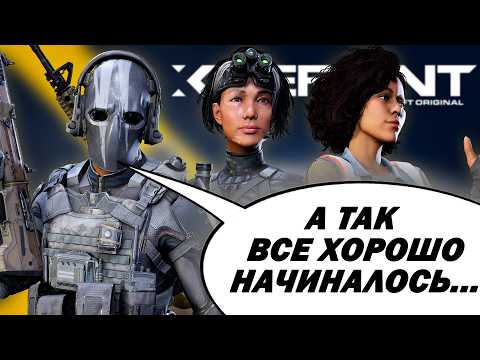 Видео: Что случилось с клоном Call of Duty от Ubisoft? (НУ ТИПА ОБЗОР ИГРЫ XDefiant)