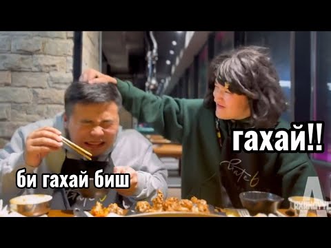 Видео: Гүндарь ба түүний найз залуус #36