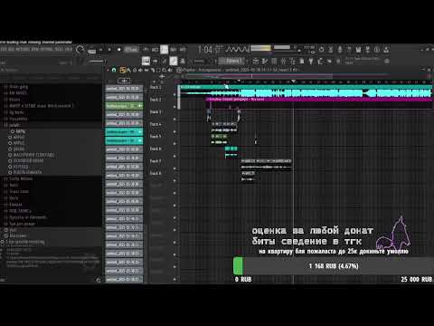 Видео: пишу трек для конкурса