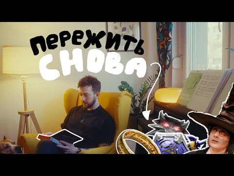 Видео: Это я хотел бы ПЕРЕЖИТЬ СНОВА! Фильмы, игры, события