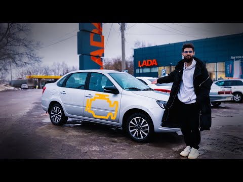 Видео: ГОРИТ ЧЕК НА НОВОЙ LADA GRANTA CLUB КАК АВТОДИЛЛЕР LADA ОТШИВАЕТ КЛИЕНТОВ!