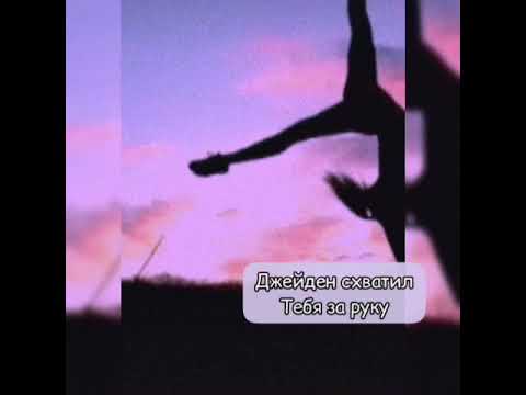 Видео: 😈~Pov~12 серия~Страдания изгоя ~Payton Moormeier~