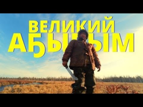 Видео: ХААСКА ДЬЭ СЫРЫТТЫМ