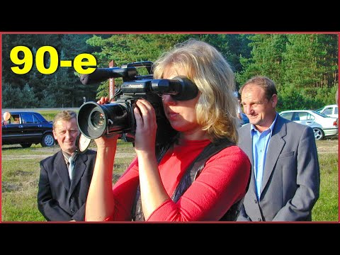 Видео: ЕСЛИ ТОЛЬКО МИГ из 90-х! Это и называется СЧАСТЛИВАЯ ЖИЗНЬ!