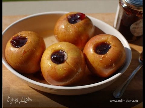 Видео: Юлия Высоцкая — Запеченные яблоки с коричневым сахаром