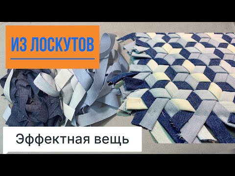 Видео: Порезать джинсы и сделать полезную вещь/ обложка из ткани/ переделка из джинс/ DIY