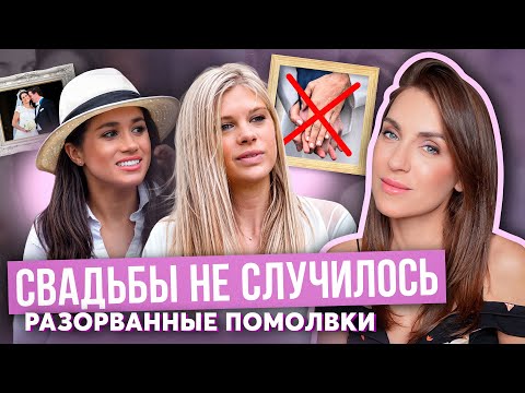 Видео: МЕГАН смогла, а КЕЙТ нравилась ЧЕЛСИ _ ех-роман БЕАТРИС _ любовь ПРИНЦА до ЛЕТИСИИ_ помолвки КОРОЛЕЙ