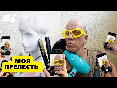 Видео: Я СОБРАЛ ЛУЧШИЙ ИНСТРУМЕНТ ДЛЯ  ПАРИКМАХЕРА l ОБЗОР 