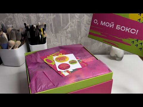 Видео: О,МОЙ БОКС! от HOLLYSHOP с корейскими средствами