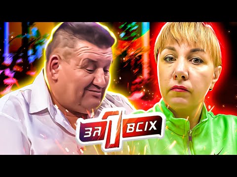 Видео: Один за всех ► Отец - одиночка