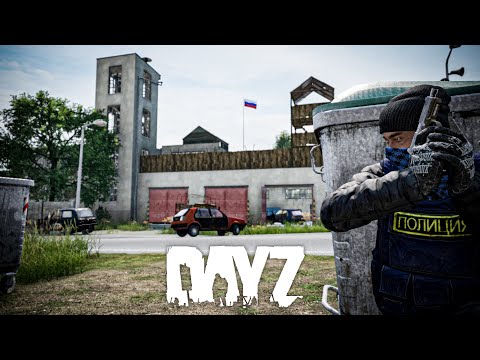 Видео: Нереальный рейд клановой базы - DayZ