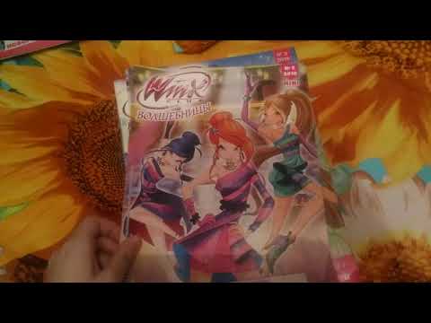 Видео: Мои журналы Winx Club
