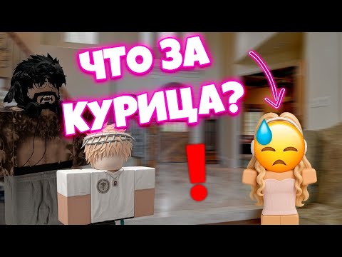 Видео: 😳КАК Я ВСТРЕТИЛА НОВОГО ПАПУ И БРАТА! 👩‍👧‍👧 #роблокс #роблкосистория