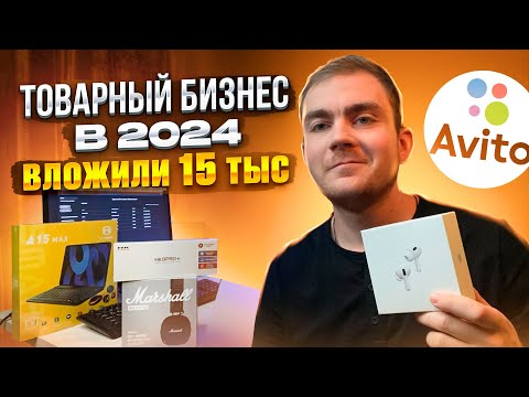 Видео: Товарный бизнес в 2024 / Написали заявление о краже!