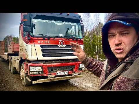 Видео: Почти МАН! Только Шакман! На Урал!