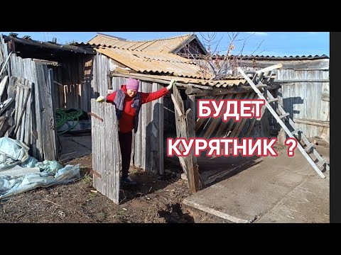 Видео: ЛОМАЮ САРАИ продолжение.  ОТВЕЧАЮ НА ВОПРОСЫ. 