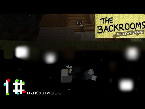 Видео: я потерялся| часть один| закулисье| хоррор