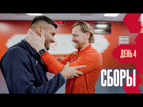 Видео: Сборы. День 4. Встреча Карпина и Мохеби, тренировка в Волгограде и экскурсия «Сталинградская битва»