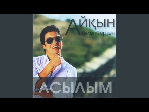 Видео: Асылым (feat. AL Nasr)