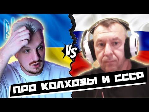 Видео: Про колхозы и СССР