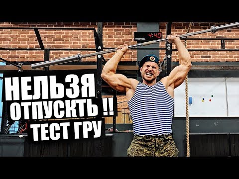 Видео: СОЛДАТ ВДВ ВЫПОЛНЯЕТ КОМПЛЕКС СПЕЦНАЗА ГРУ